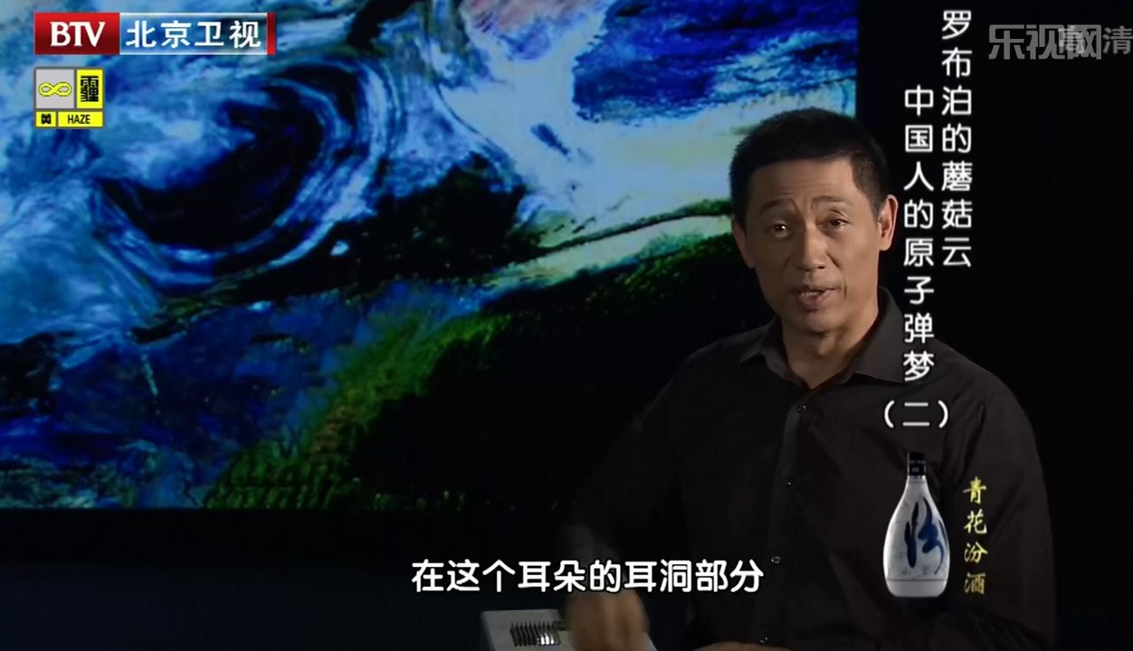 《档案》20140325：中国人的原子弹梦 罗布泊的蘑菇云（二）