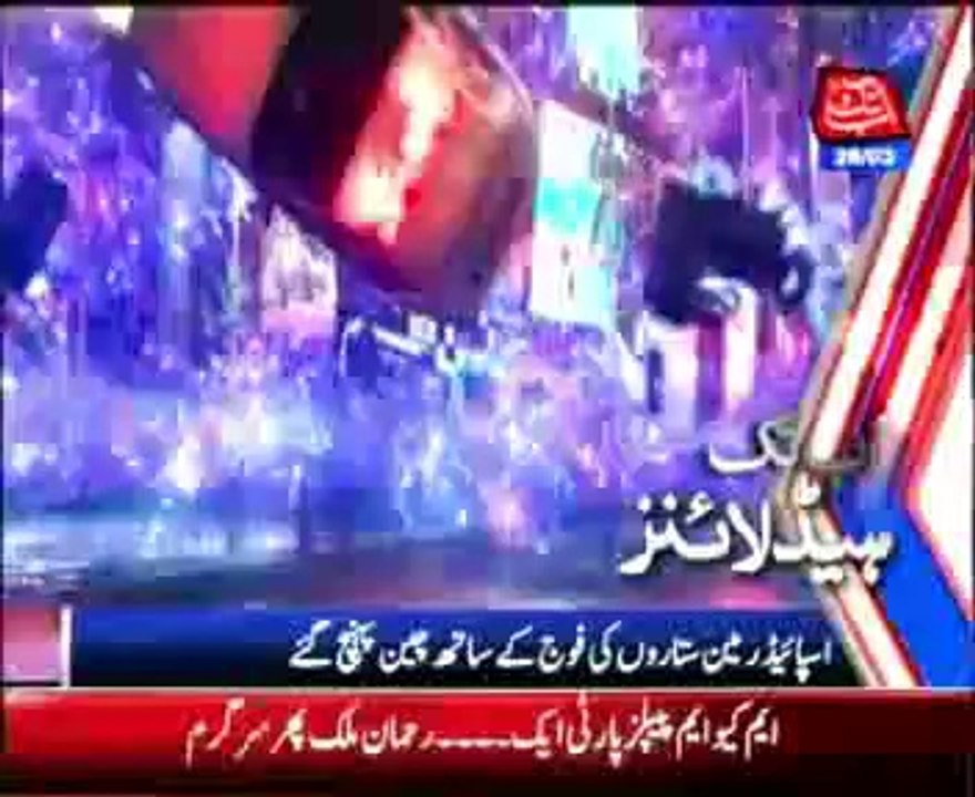AbbTakk Headlines - 09 PM - 26 March 2014