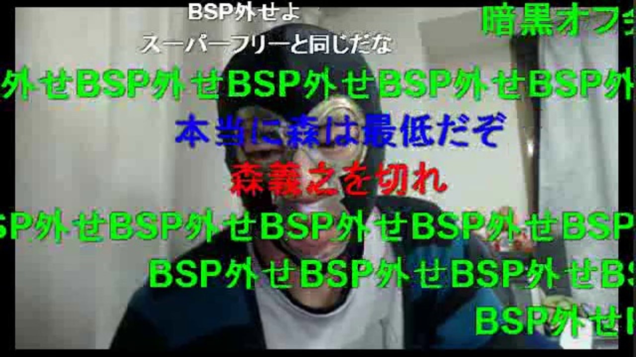 【ミラー放送】暗黒放送Ｑ よっさんこと森義之は震えて眠れ！放送