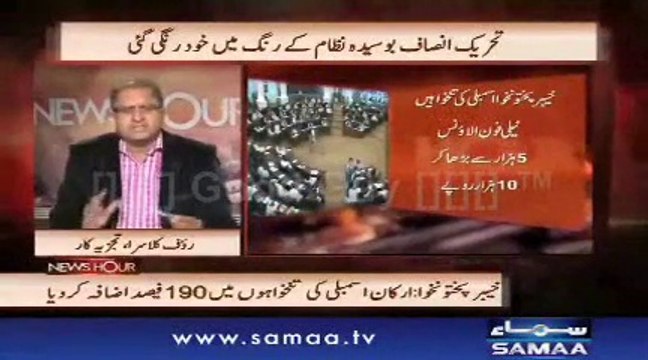 Rauf Klasra Ki Imran Khan Ko KHARI KHARI