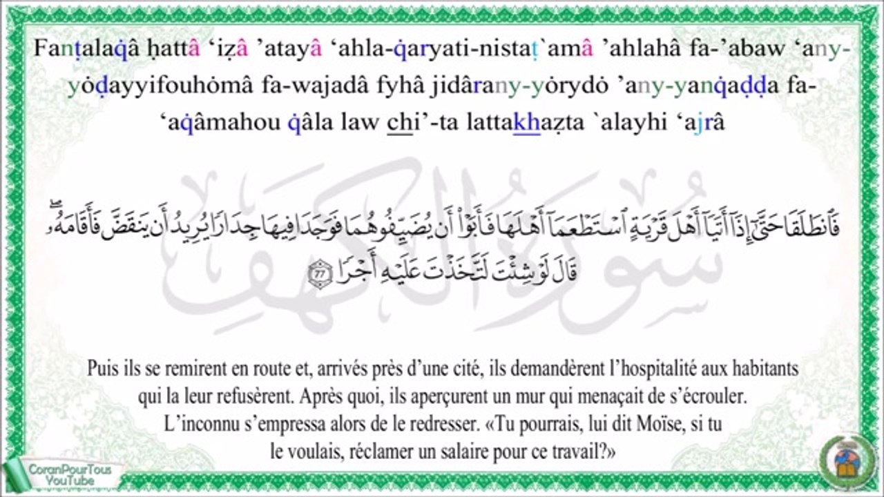 Coran Phonétique :: Sourate  Al Kahf - La Caverne (Mishary Rashid Alafasy)
