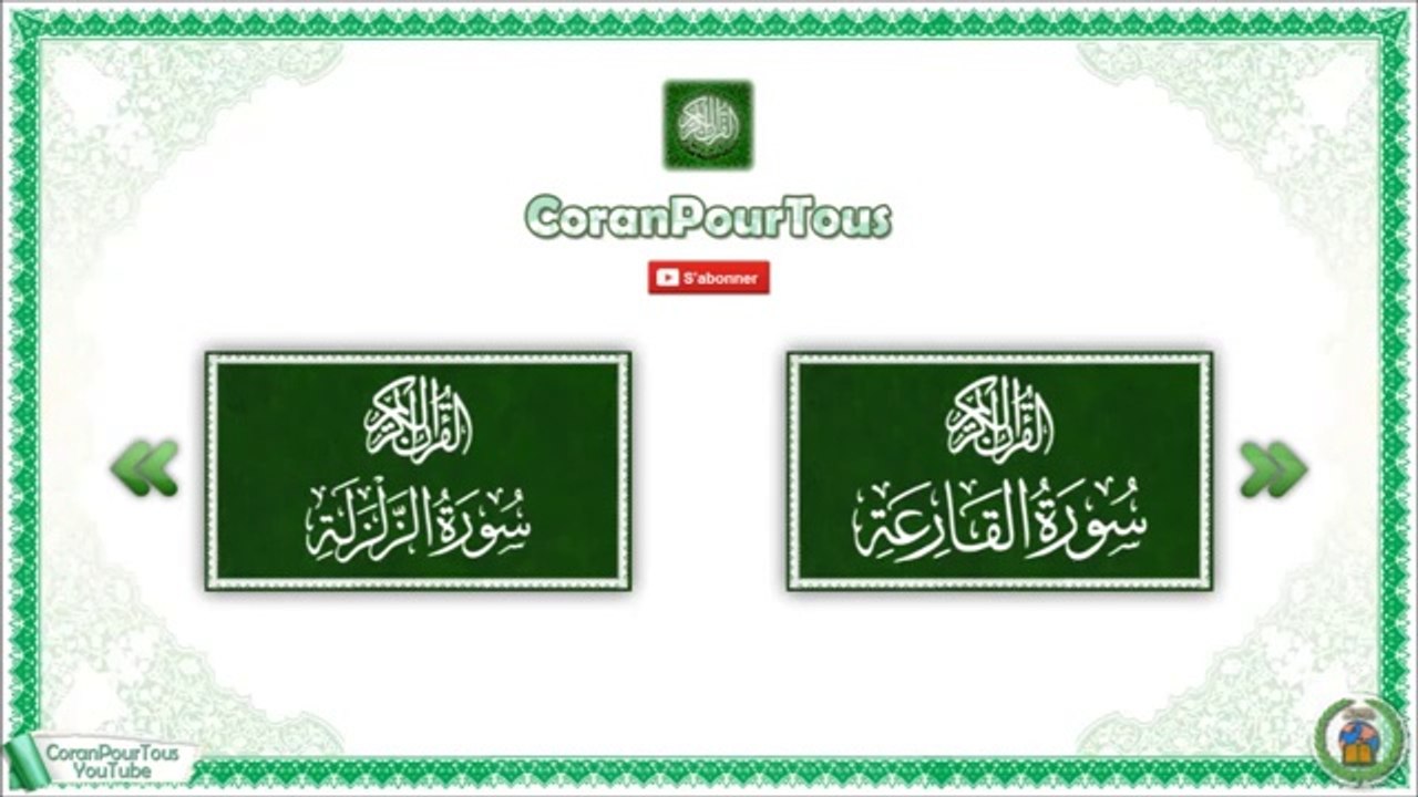 Coran Phonétique ::Sourate Al `Adiyate :: (Mishary Rashid Alafasy)