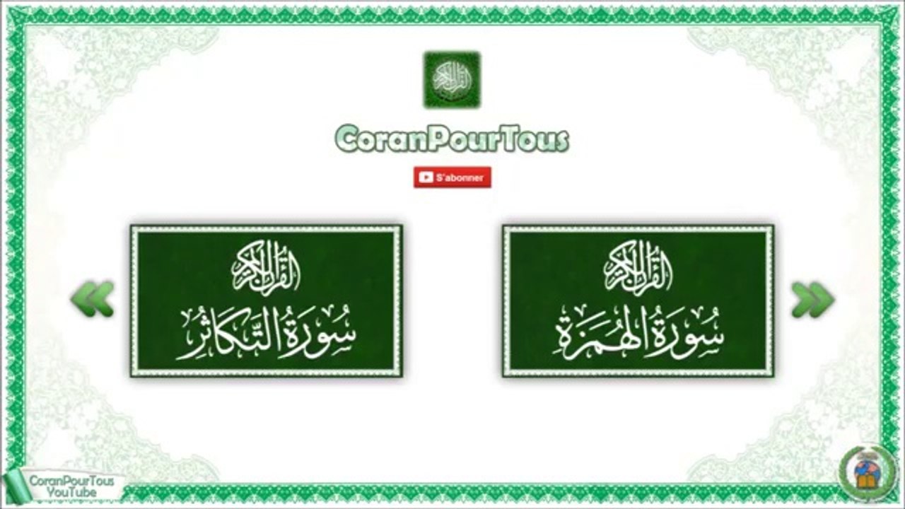 Coran Phonétique :: Sourate Al Asre :: Mishary Rashid affasy