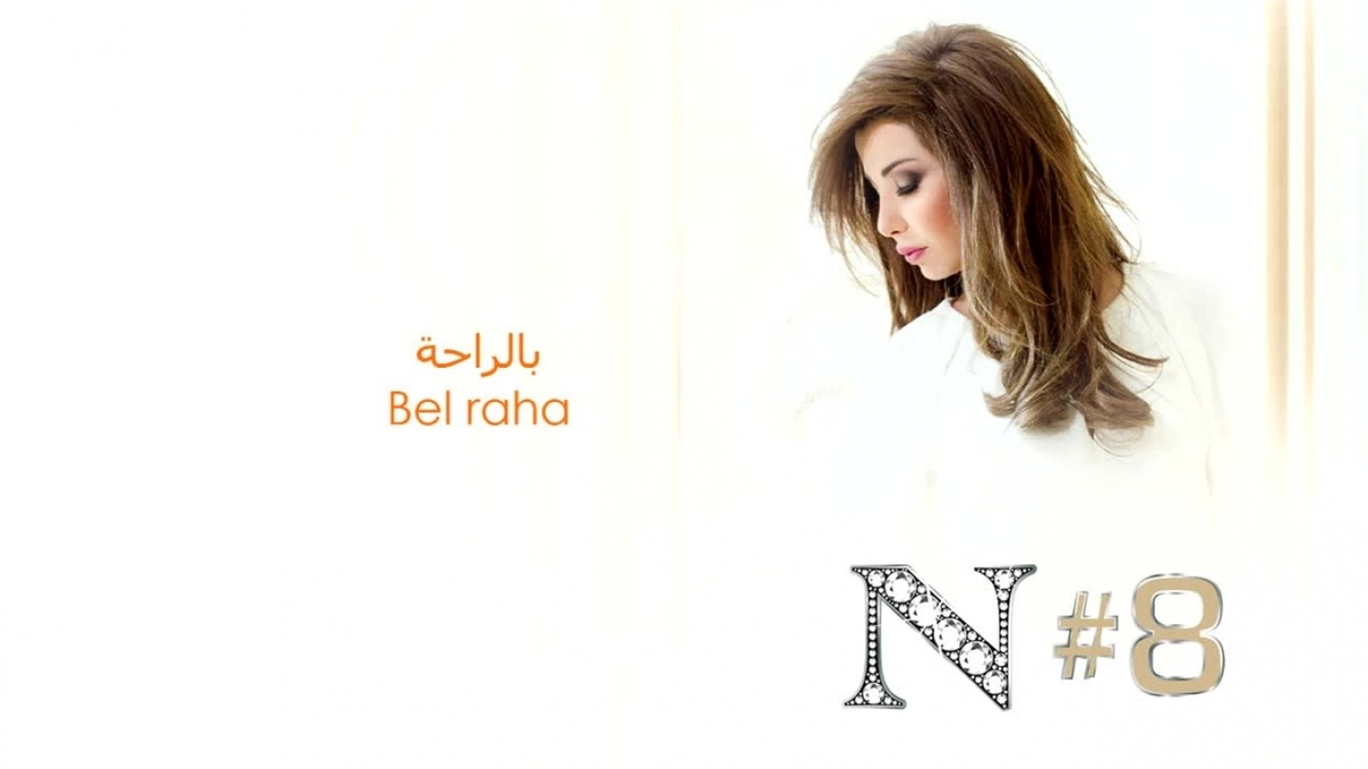 Shakhbat Shakhabit Nancy Ajram