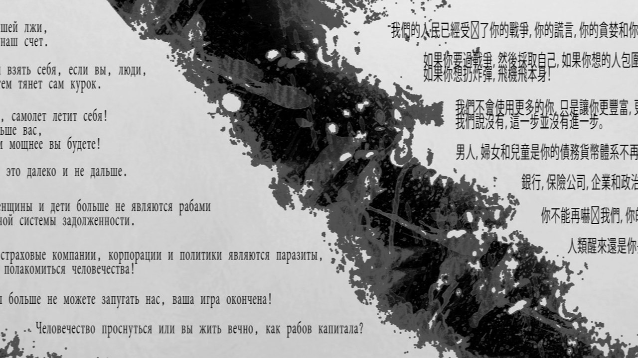 Wir, die Menschen, Nous, le peuple, We, the people, Мы, люди, 我們這些人，Nosotros, el pueblo