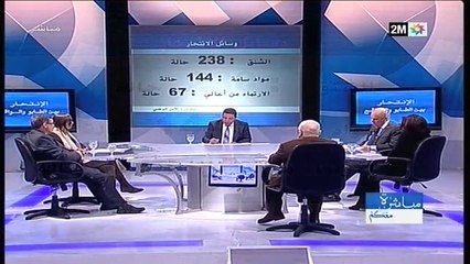 مباشرة معكم: الأربعاء 26 مارس