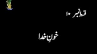 Mukhtar Nama Urdu Episode 10 HD