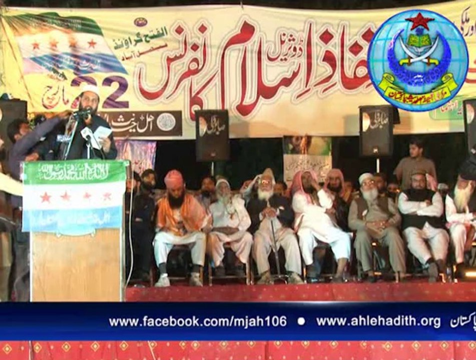 مولانا مفتی کفایت اللہ شاکر صاحب،  خطاب نفاذ اس...