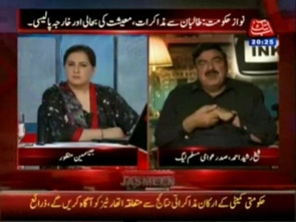 Sheikh Rasheed gives message to Chaudhry Nisar