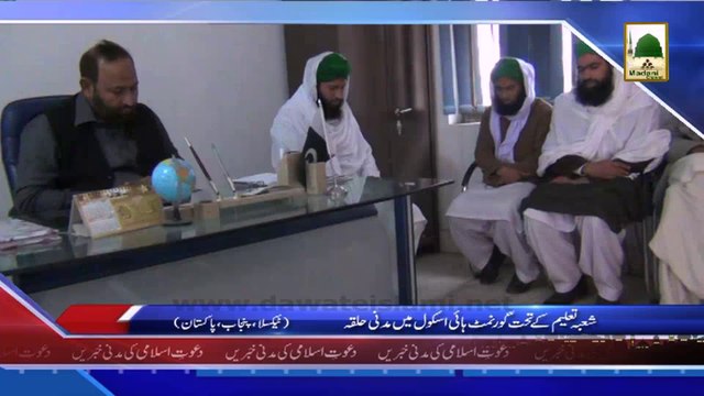 (News 02 March) Shoba e Taleem Ke Tehat High School Me Madani Halqa