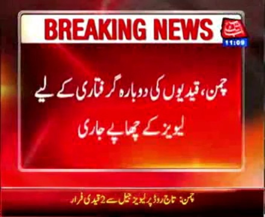 Chaman: 2 prisoners escaped