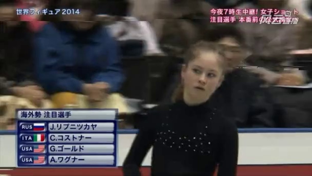 Yulya Lipnitskaya, SP training at World Championships 2014
