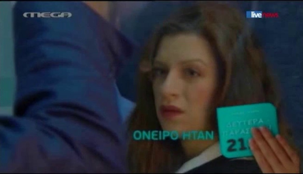 Όνειρο Ήταν ~ Trailer (Επεισόδιο 110)