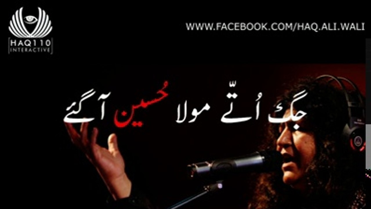 jag uttey mola hussain aa gaye
