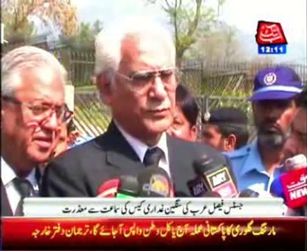 Treason Case: Justice Faisal excuses to hear case