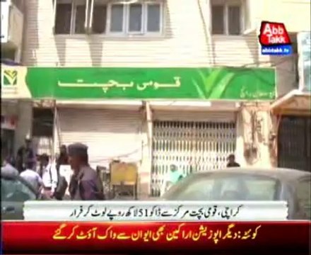 Dacoits rob 4.5 million from National Saving Bank in Karachi
