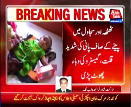 Shortage of drinking water in Thatta and Sujawal