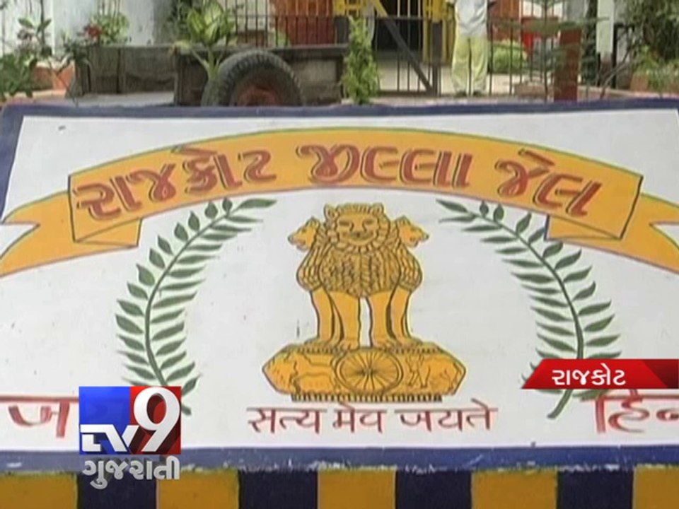 Mobile phone found with jail inmate in Rajkot - Tv9 Gujarati