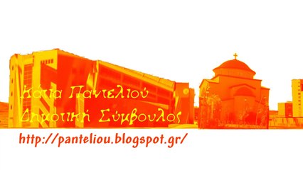 Κάτια Παντελιού Δημοτικές Εκλογές 2014 Εισαγωγικό video