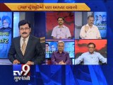 The News Centre Debate : ''Congress releases manifesto for election 2014'' , Pt 3 -Tv9 Gujarati