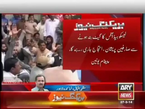 Abid Sher Ali Beaten By LESCO Employees
