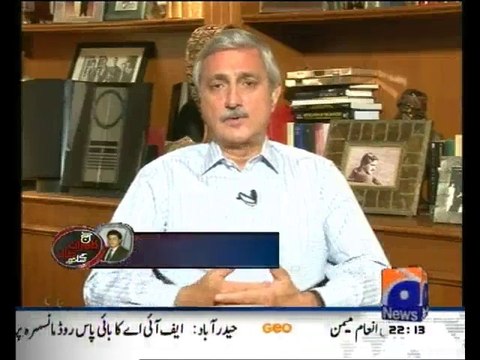 Jahangir Khan Tareen on Geo TV -Aaj kamran k sath July 23 2013