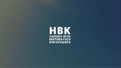 HBK -Haruka Birthday Kikaku（by AM2 MOVIE PROJECT ）