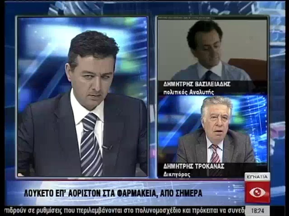 Ειδησεις 18.00 26-03-14