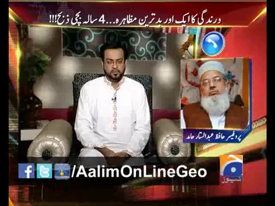 Aalim On Line Ep# 26 by @AamirLiaquat 25-3-2014 only on Geo