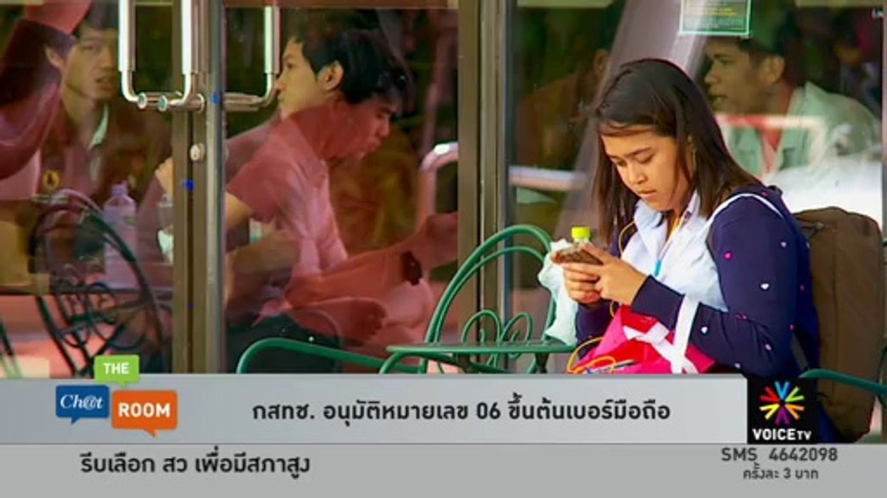 กสทช.อนุมัติเลข 06 ขึ้นต้นเบอร์โทรศัพท์เคลื่อนที่