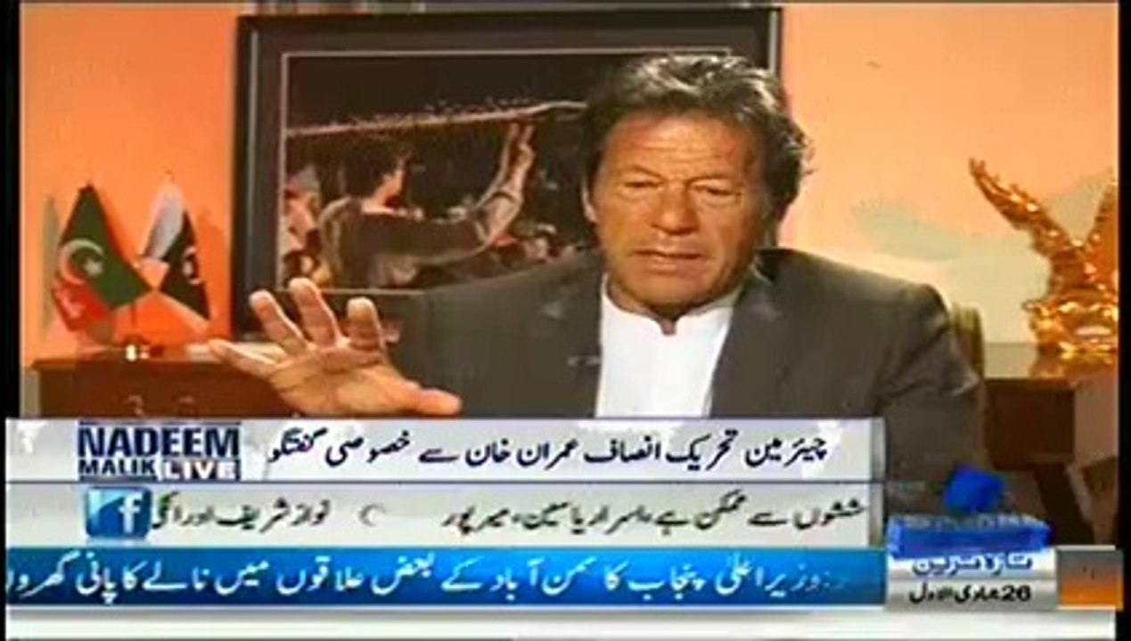 Nadeem Malik Live (Imran Khan Special Interview) - 27th March 2014