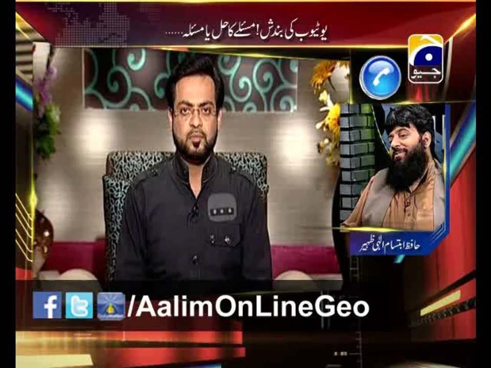 Aalim On Line Ep# 28 by @AamirLiaquat 27-3-2014 only on Geo