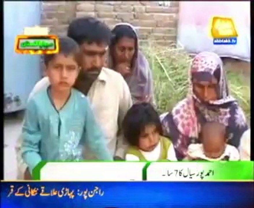 Ahmed Pur Sial 7 year old boy aplastic anemia patient