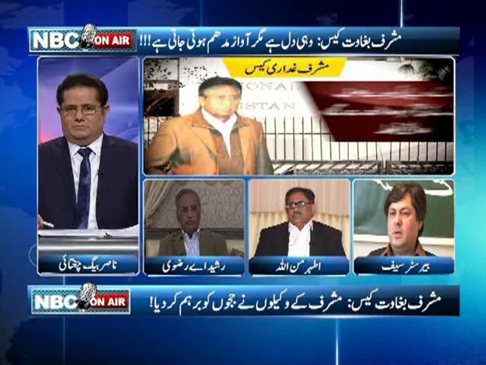 NBC On Air EP 234 (Complete) 27 March 2013-Topic- Justice Faisal Arab, Death Sentence increase in world, India Polio free. Guest - Athar Minallah, Rashed A Rizvi, Barrister Saif.