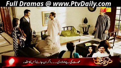 Ru Baru By Hum Tv - Episode 13 - 27th March 2014 - part 1