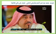 فيديو .. محمد عبده من أشهر مشجعي الأهلي .. تعرف على باقي القائمة