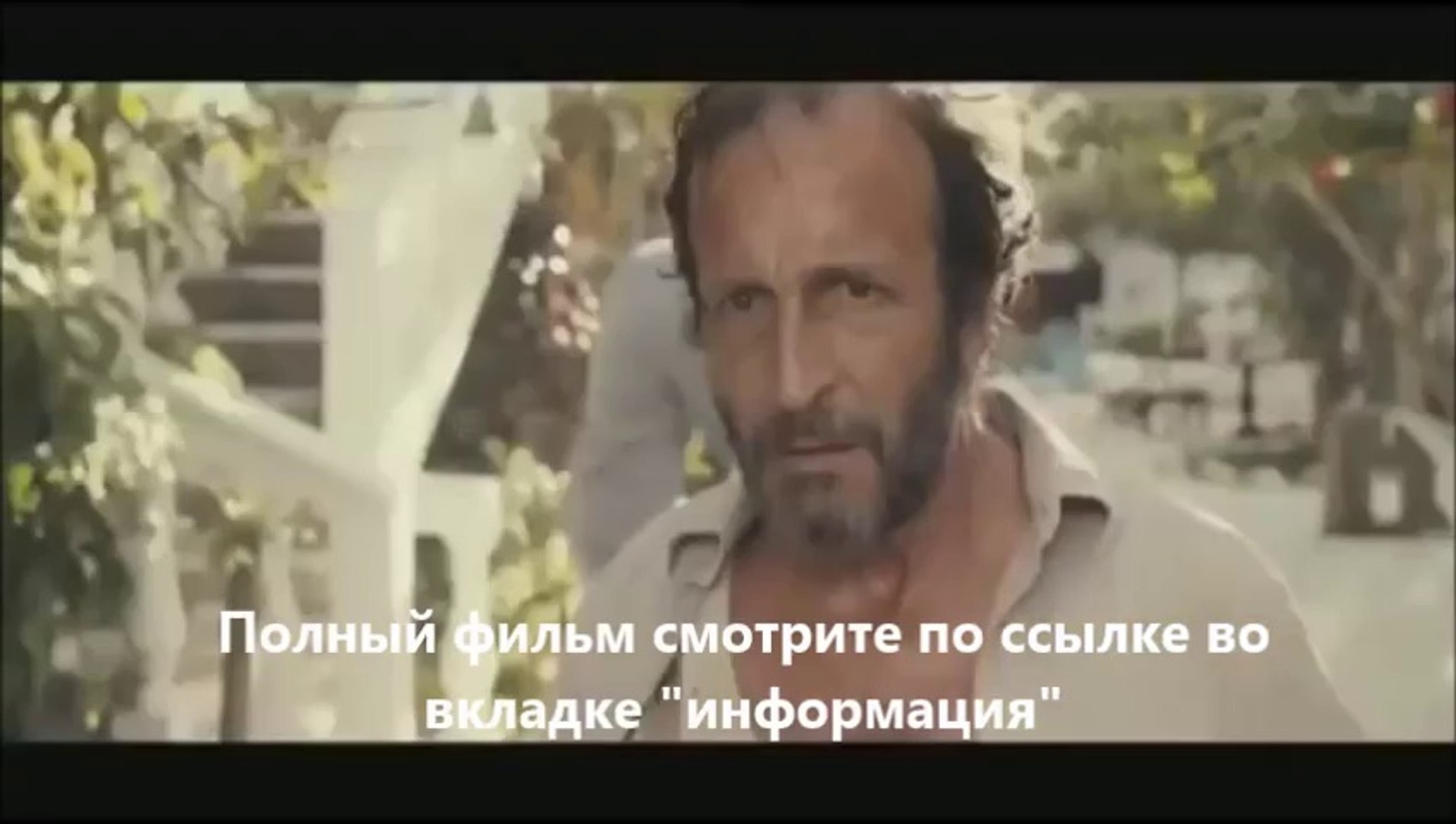 Фильм 'Недетские игры