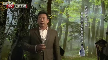 20131204  她就是将大熊猫盗捕出中国的美国女人