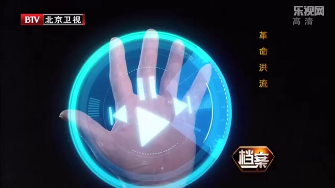 20131112  中国共产党革命洪流 看建党伟业