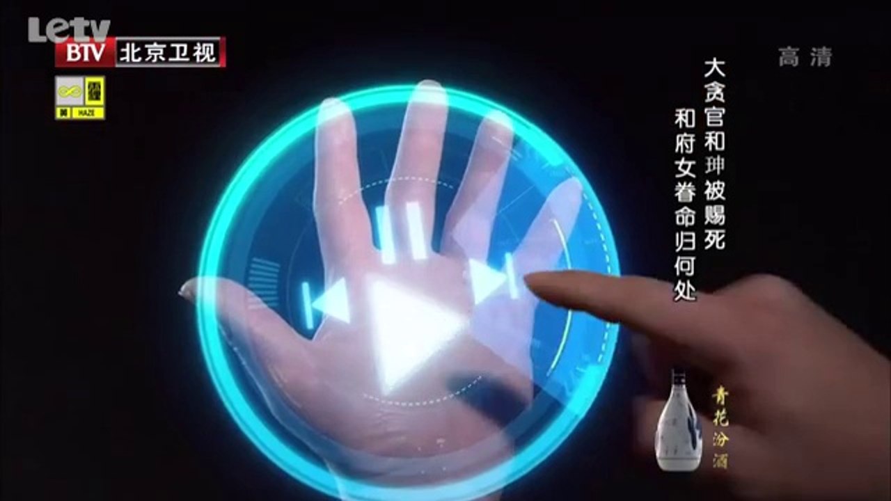 20131101  大贪官和珅被赐死 和府女眷命归何处