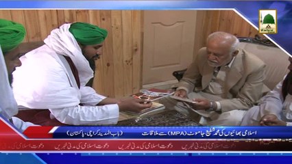 (News 03 March) Islami Bhaion Ki Muhammad Shafee Jamot (MPA) Se Mulaqat, Karachi