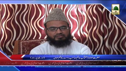 (News 03 March) Hazrat Maulana Aaftab Aalam Sahab Ke Tassurat, Udhay Pur