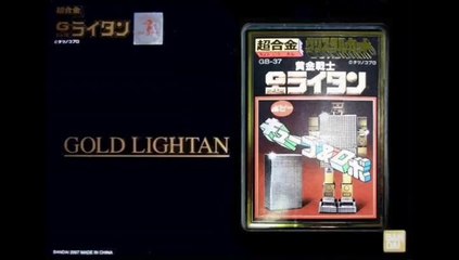バンダイ/ポピー黄金戦士ゴールドライタン GB-37超合金 復刻版