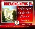 Petition filed in SC against news of rupturing of Special Court