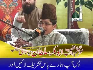 Abu Bakar Sultan Yazdani (Narowal) Part B