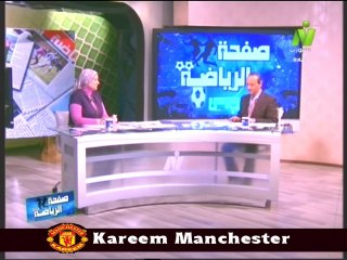 الناقد الرياضي كمال عامر ضيف الاعلاميه مني عبد الكريم في صفحه الرياضه 27 مارس 2014