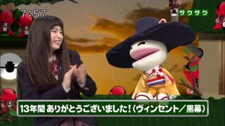 sakusaku.14.03.28 (4) さようなら黒幕 さよならご意見番　そして新たなるフロンティアへ