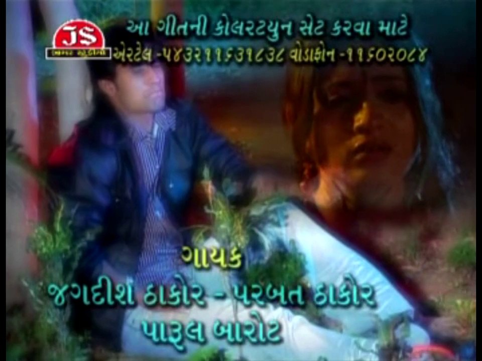 Daladu Todi Ne Hali Bewafa - Gujarati Lokgeet | Popular Sad Song