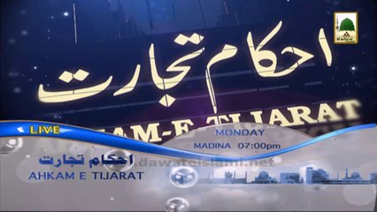 Watch Ahkam e Tijarat Live Every Monday at 9pm Pak Time