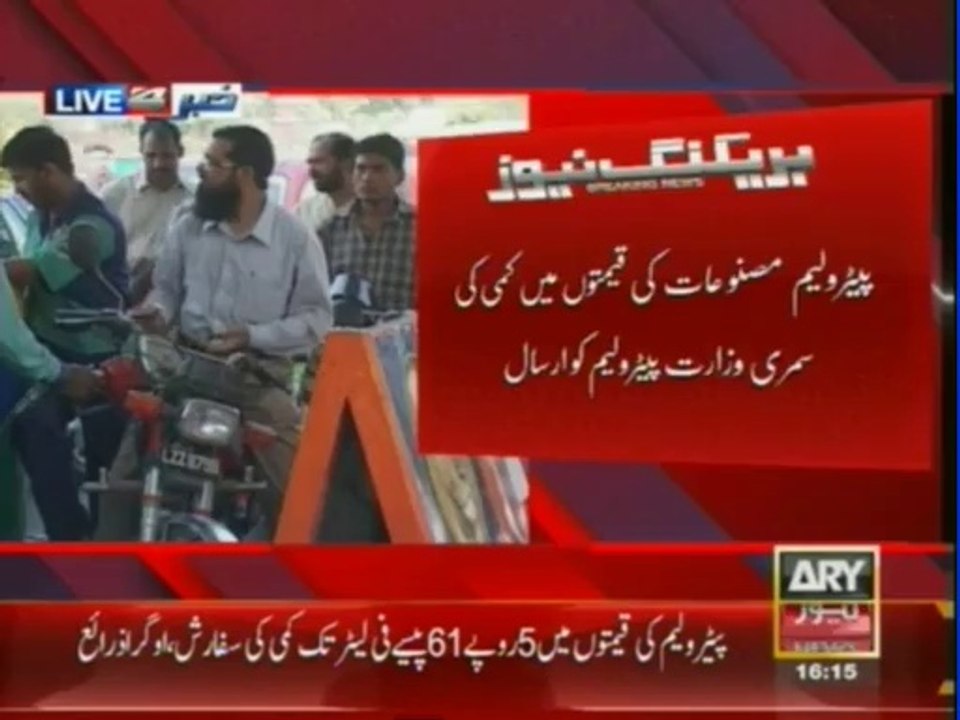 Petrol prices are supposed to be decreased